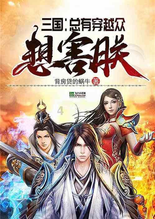 三小只僵尸的游戏时间4